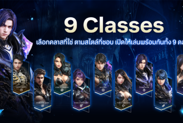 Cabal : Infinite Combo - พร้อมเปิด OBT 30 พ.ค. นี้