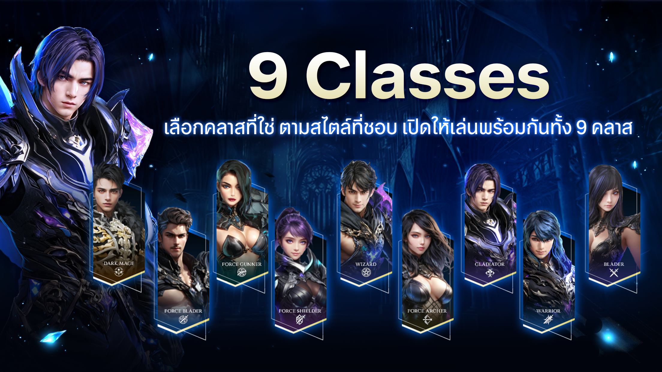 Cabal : Infinite Combo – พร้อมเปิด OBT 30 พ.ค. นี้