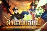 Black Clover M ส่ง “ตำนานบทใหม่” ฉลองครบรอบครึ่งปี กับจอมเวทสุดลิมิเต็ด ยูโน สปิริตไดว์