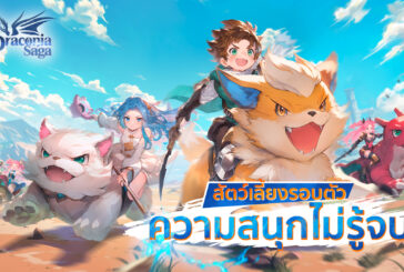 Draconia Saga เกมมือถือ MMORPG แนวแฟนตาซีพร้อมเปิดลงทะเบียนล่วงหน้าแล้ว!